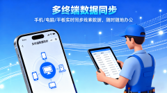 <b>可和同业共源消息、合做衔接项目</b>